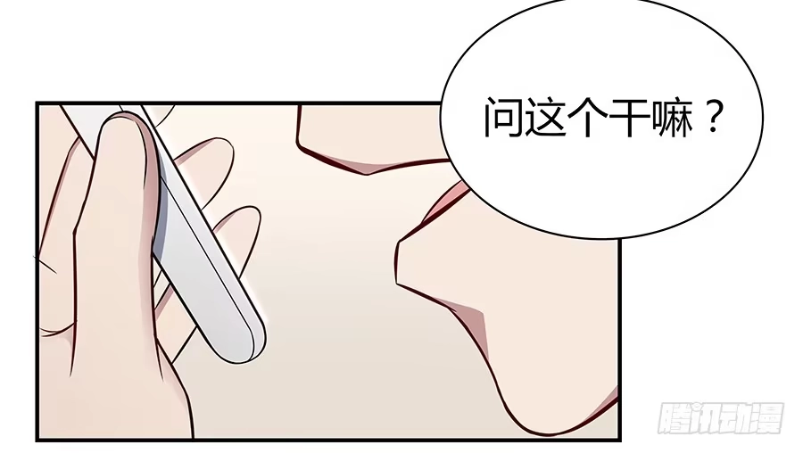《恋爱云书》061梦魇 第18页