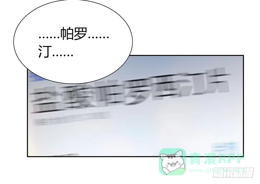 《恋爱云书》061梦魇 第16页