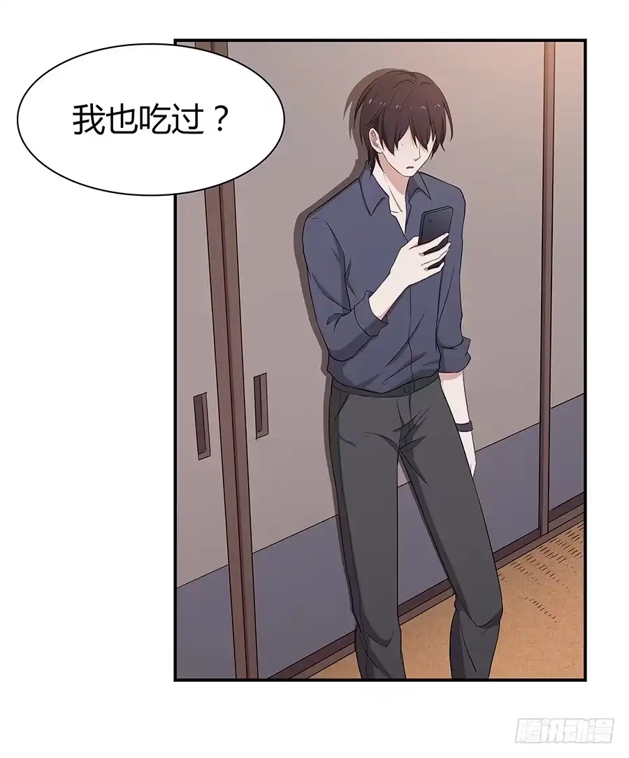 《恋爱云书》061梦魇 第24页