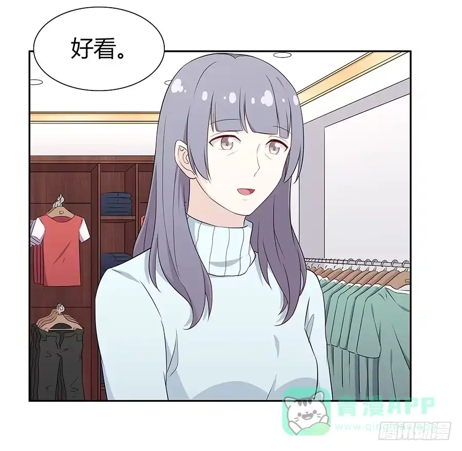 《恋爱云书》061梦魇 第6页