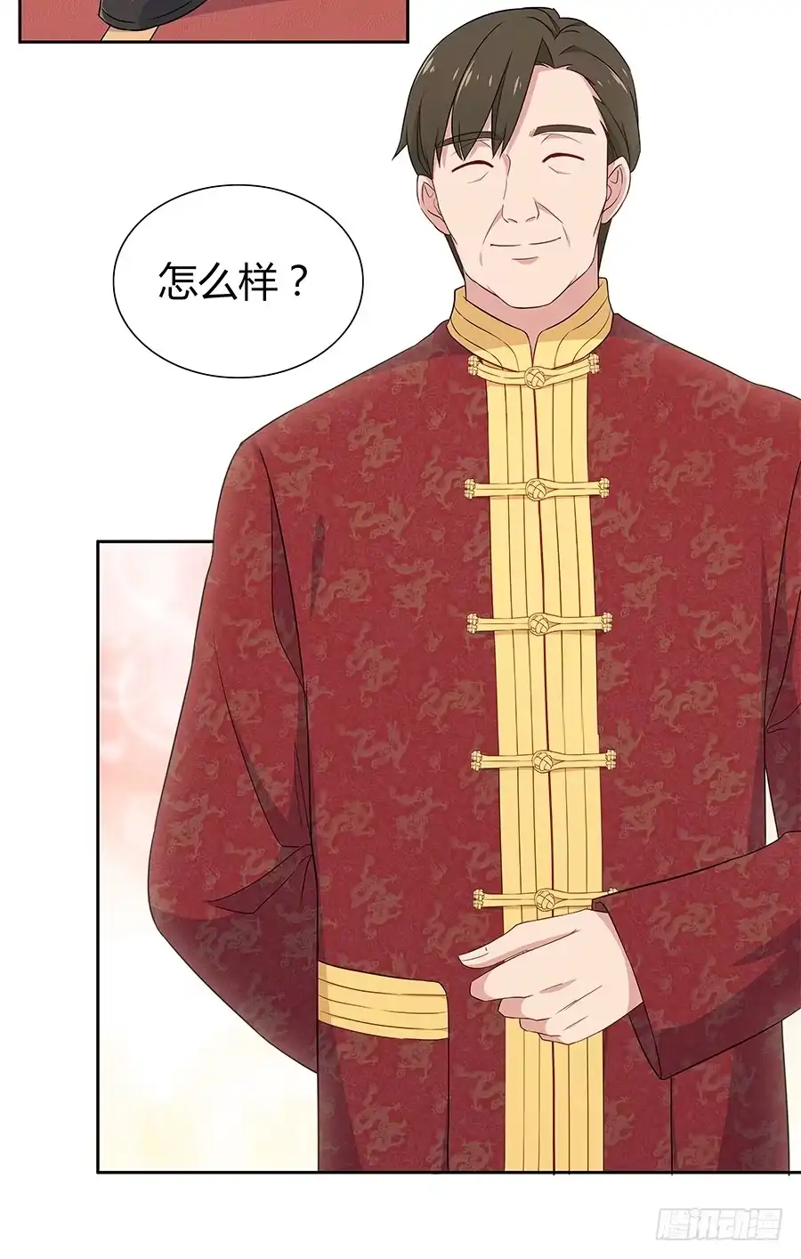《恋爱云书》061梦魇 第5页
