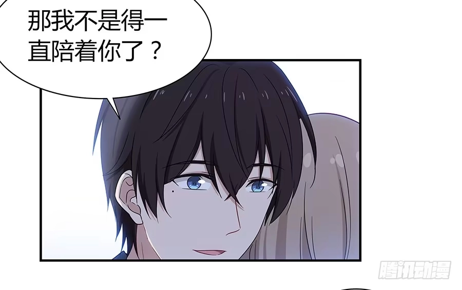 《恋爱云书》062讨厌的东西 第37页