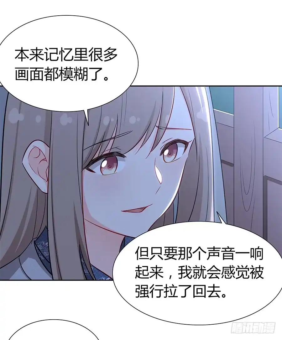 《恋爱云书》062讨厌的东西 第58页