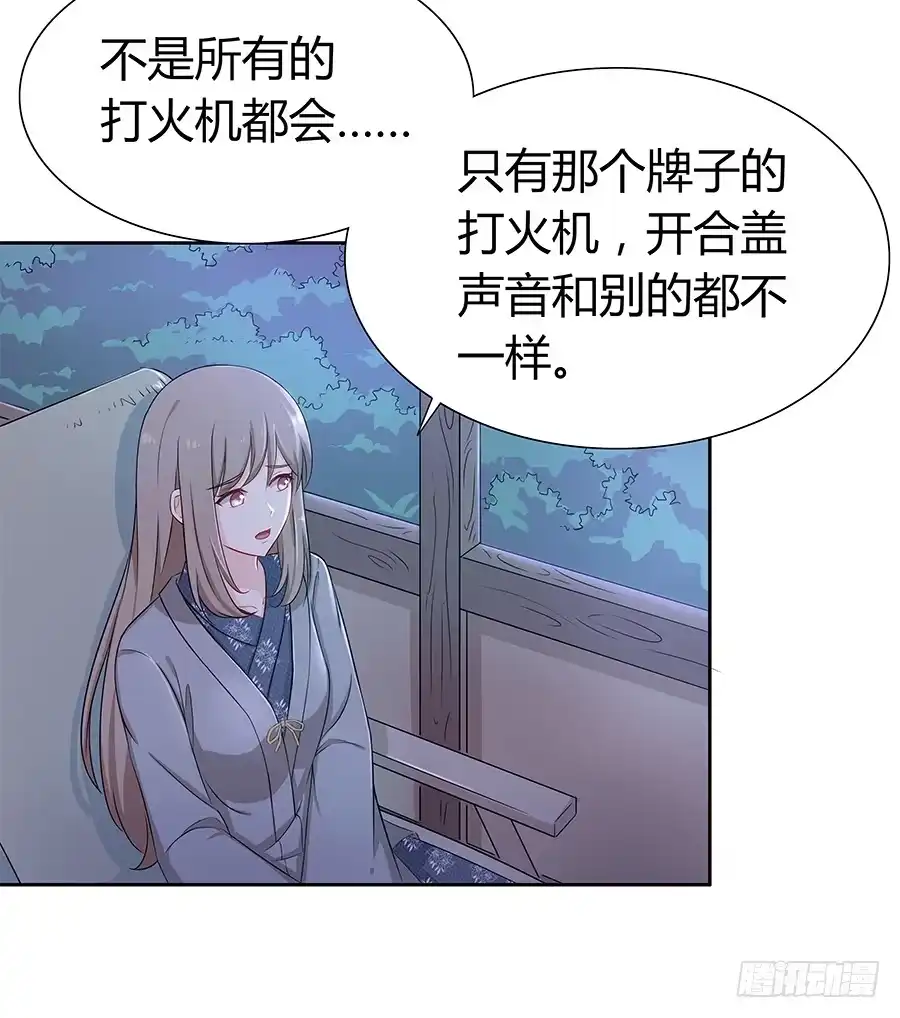 《恋爱云书》062讨厌的东西 第57页
