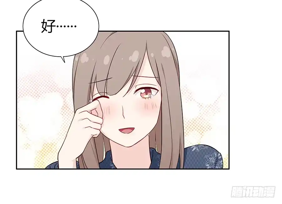 《恋爱云书》062讨厌的东西 第13页