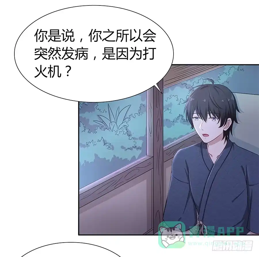《恋爱云书》062讨厌的东西 第56页
