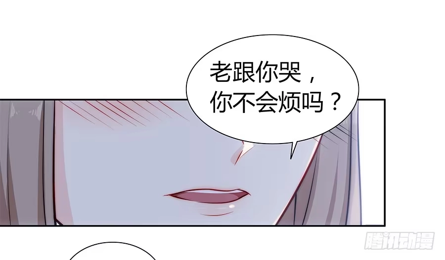 《恋爱云书》062讨厌的东西 第27页