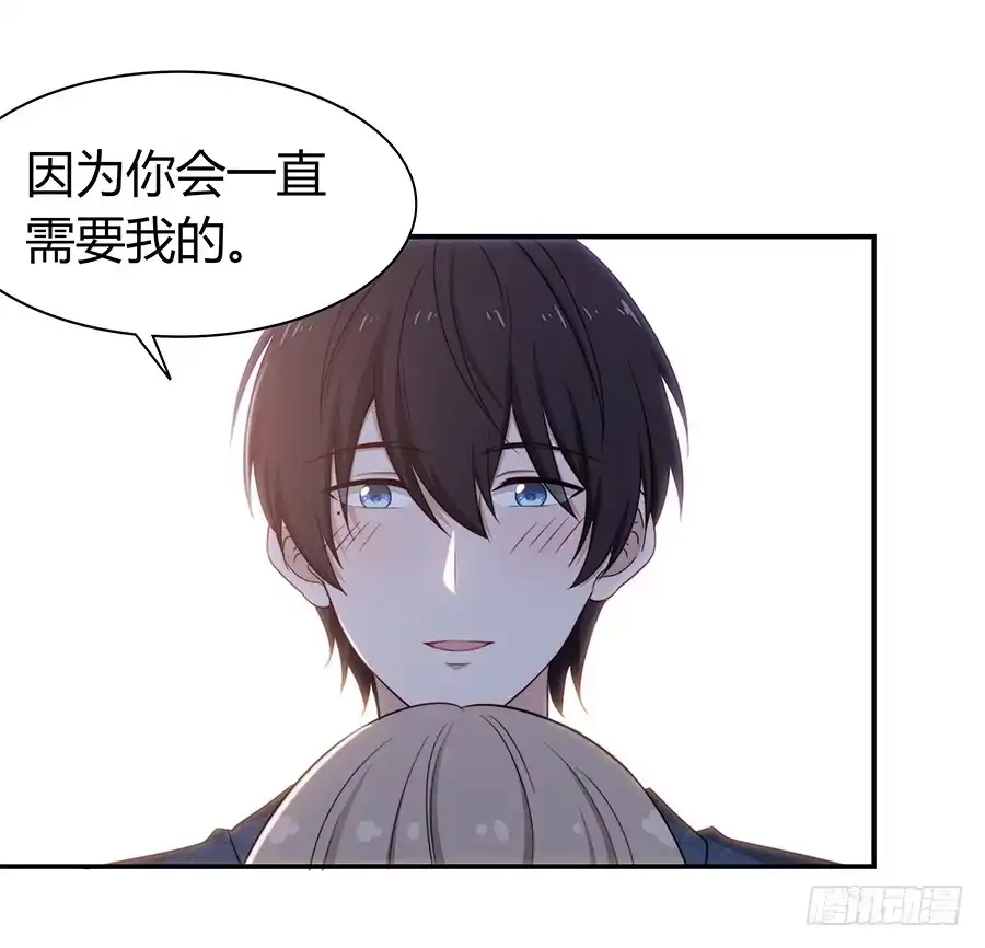 《恋爱云书》062讨厌的东西 第39页