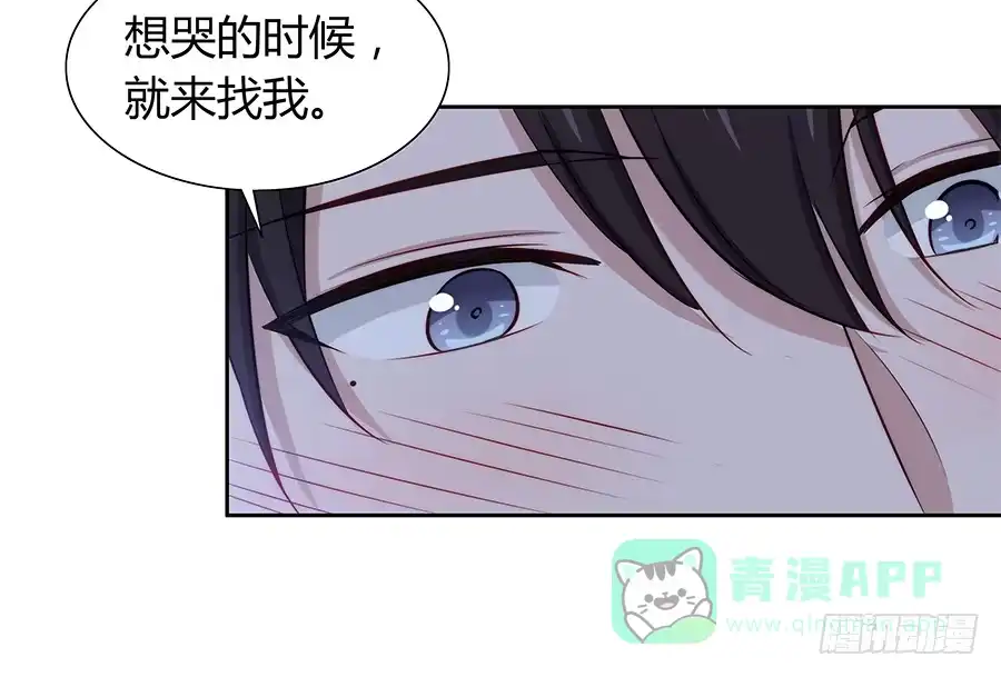 《恋爱云书》062讨厌的东西 第26页