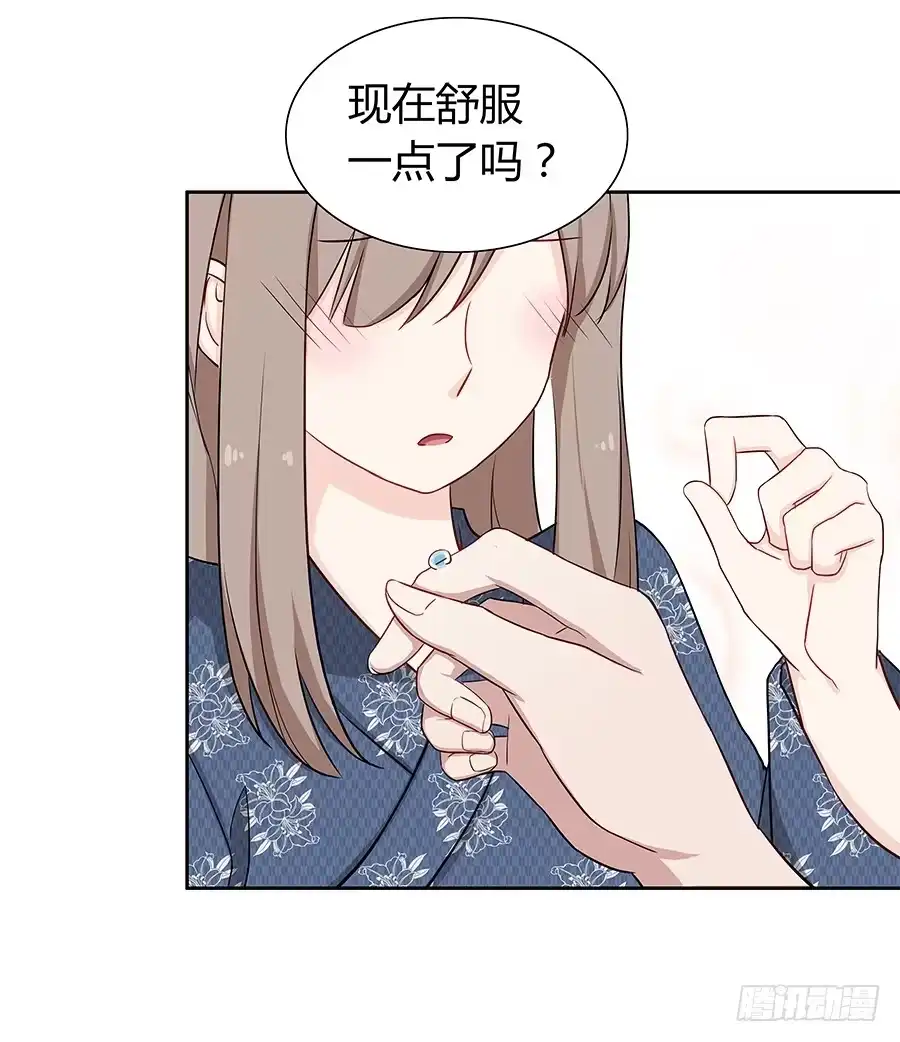 《恋爱云书》062讨厌的东西 第7页