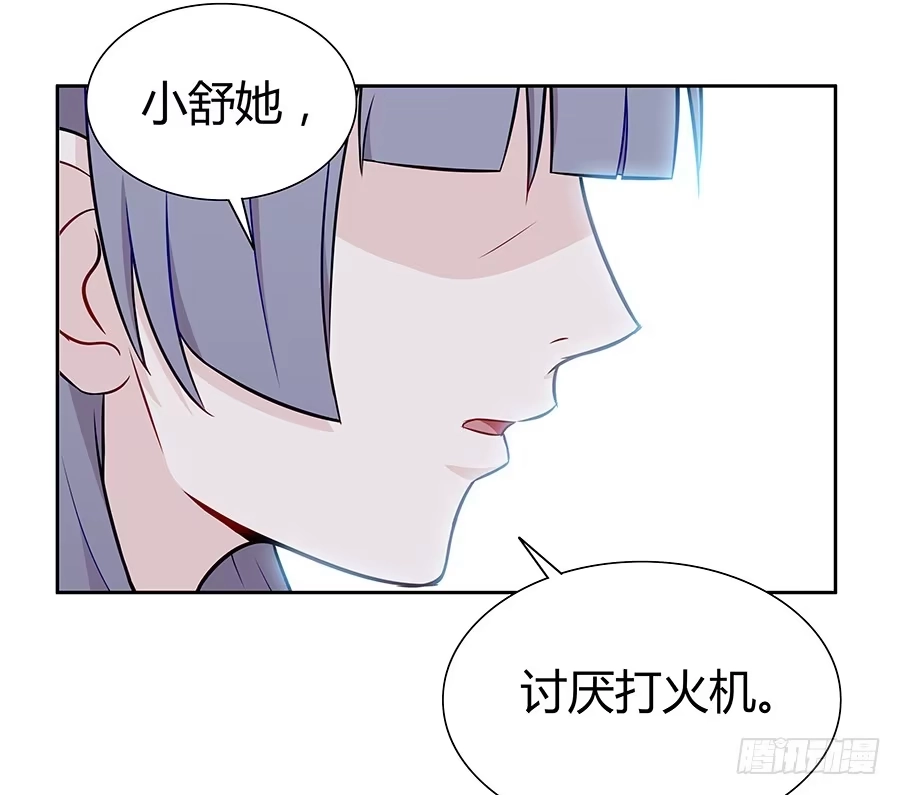 《恋爱云书》062讨厌的东西 第53页