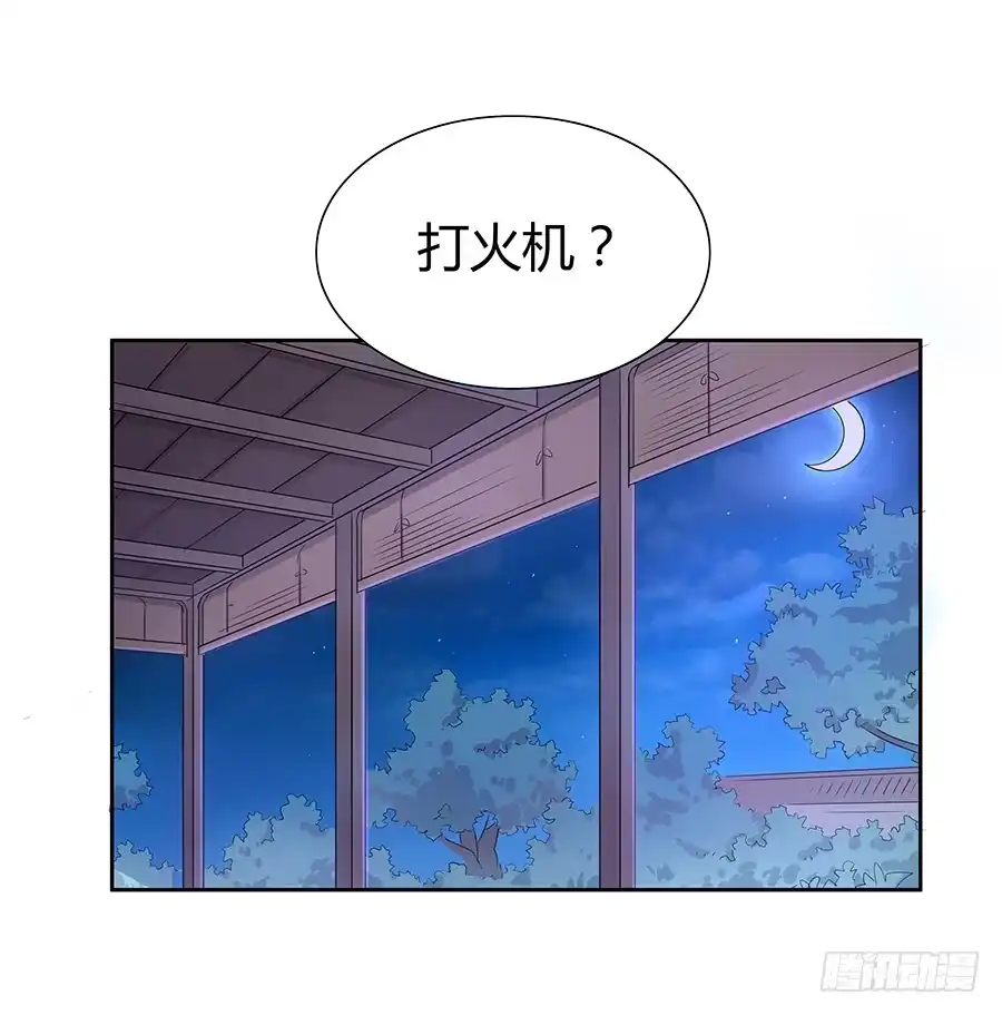《恋爱云书》062讨厌的东西 第55页