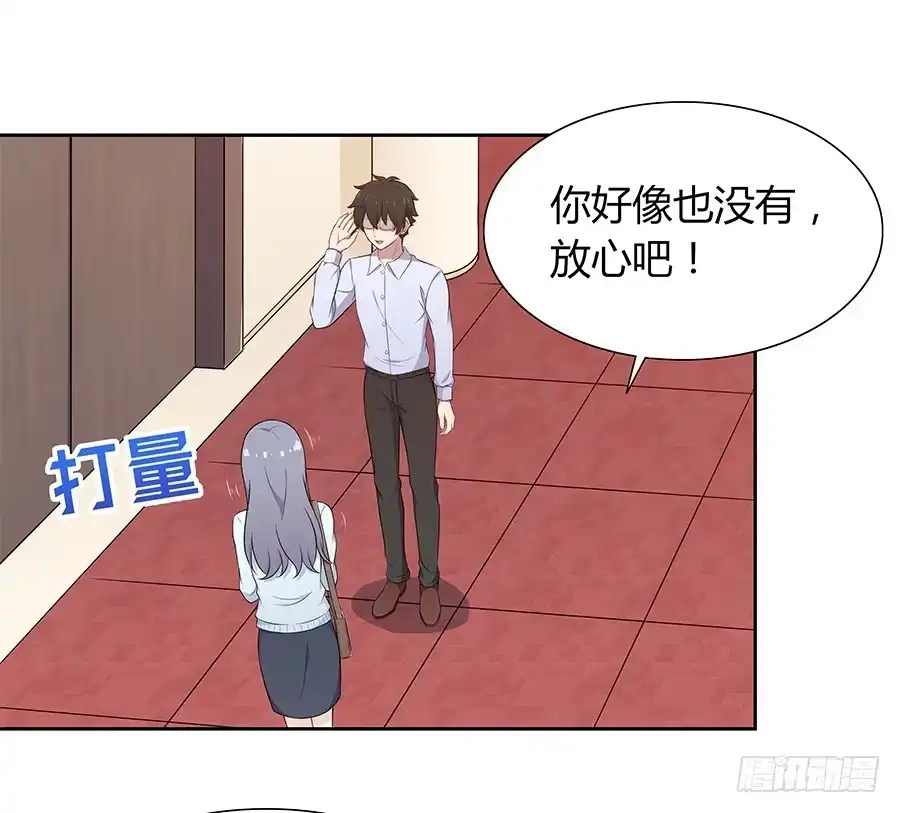 《恋爱云书》062讨厌的东西 第49页