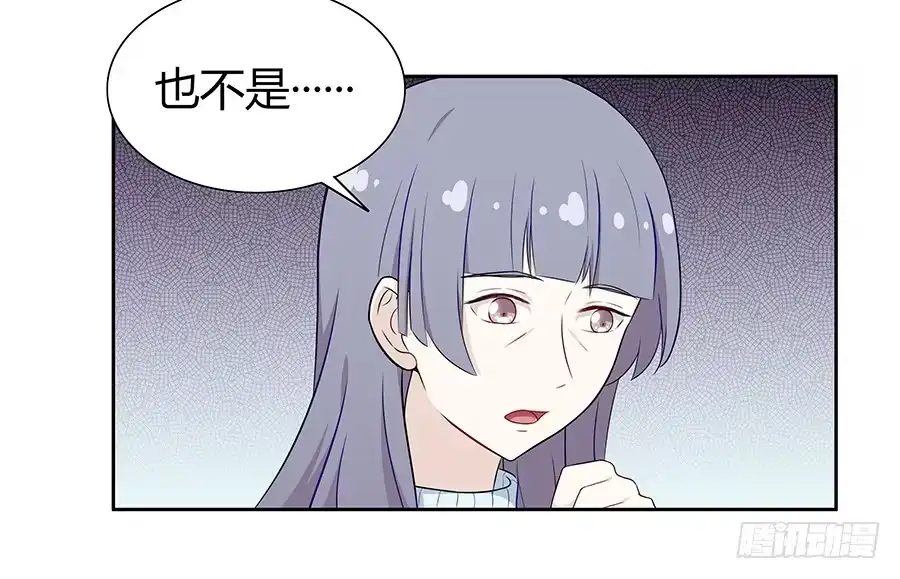 《恋爱云书》062讨厌的东西 第52页