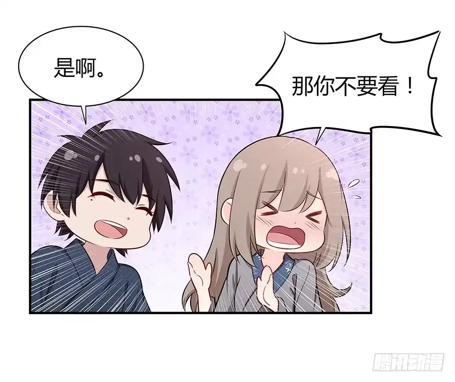 《恋爱云书》062讨厌的东西 第20页