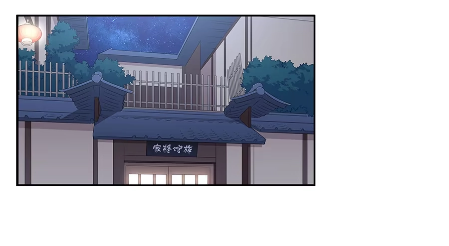 《恋爱云书》062讨厌的东西 第3页