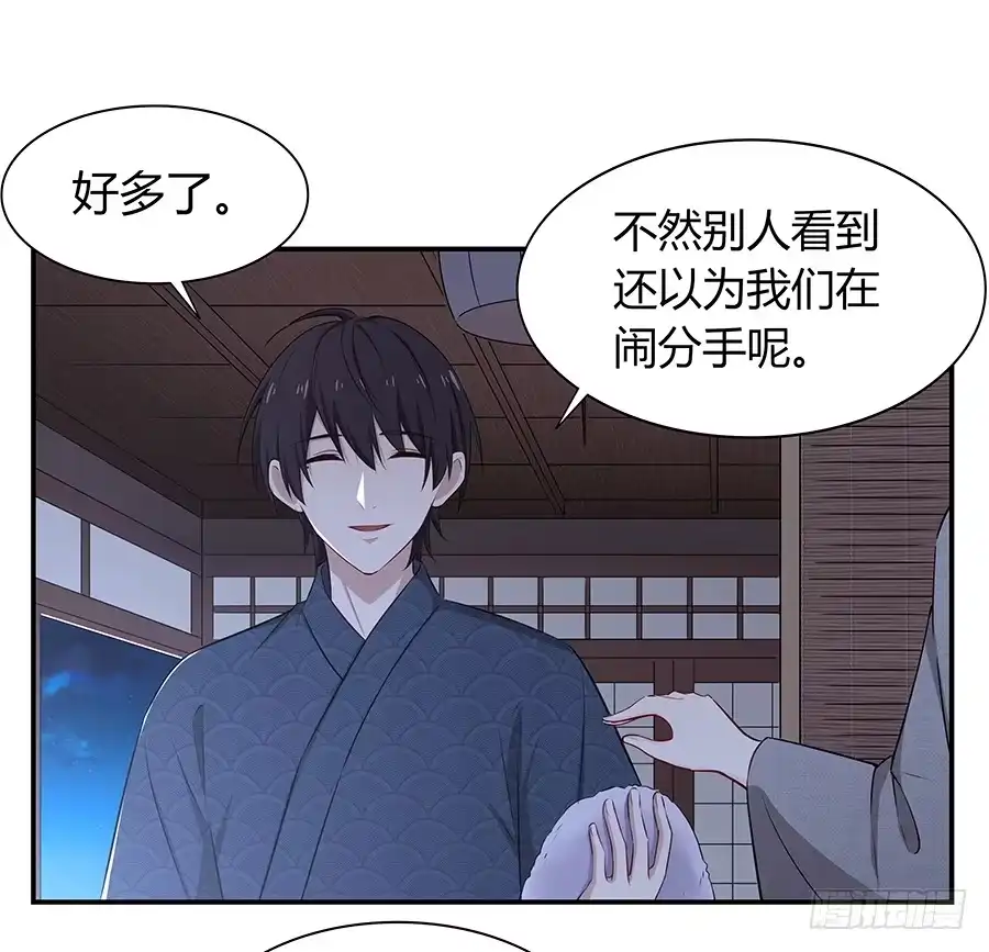 《恋爱云书》062讨厌的东西 第18页