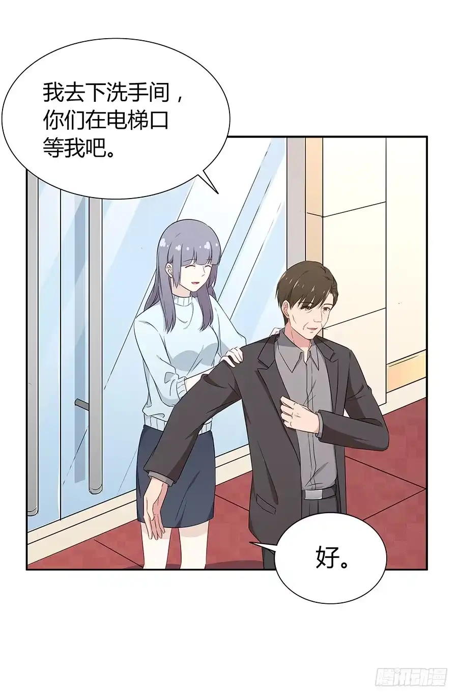 《恋爱云书》062讨厌的东西 第43页
