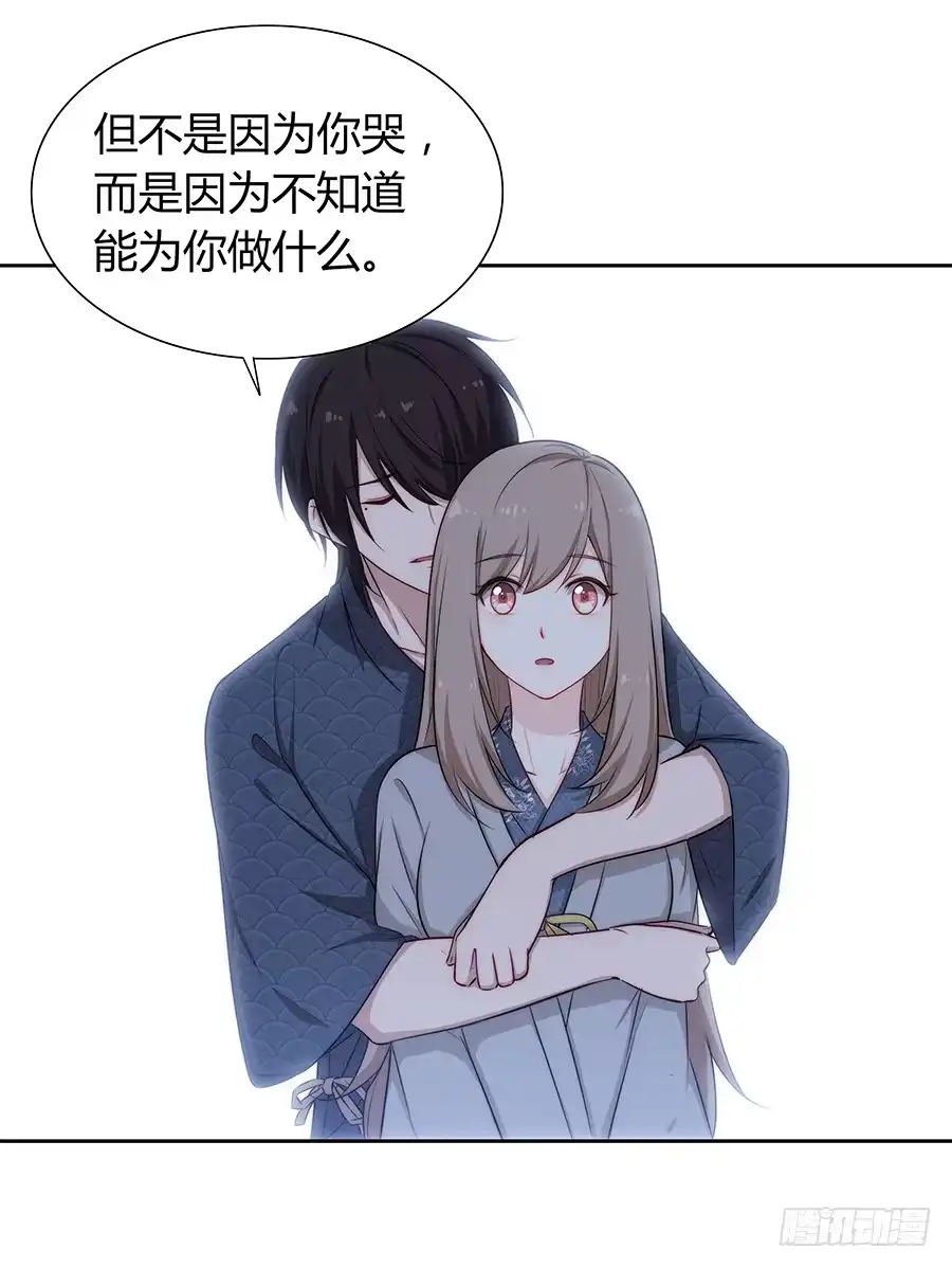 《恋爱云书》062讨厌的东西 第29页