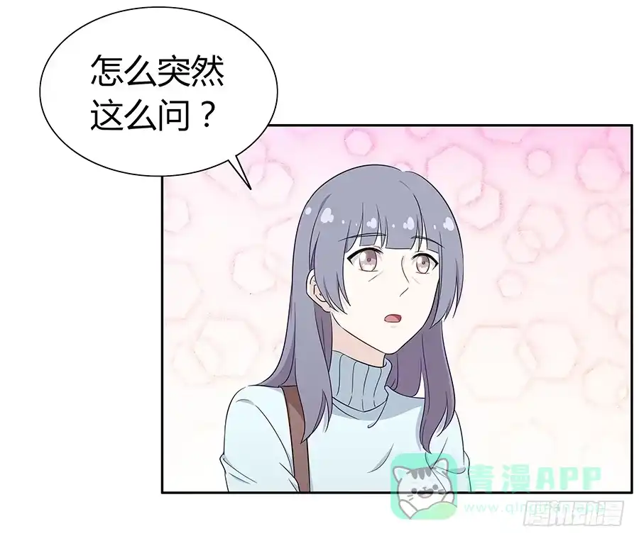 《恋爱云书》062讨厌的东西 第46页