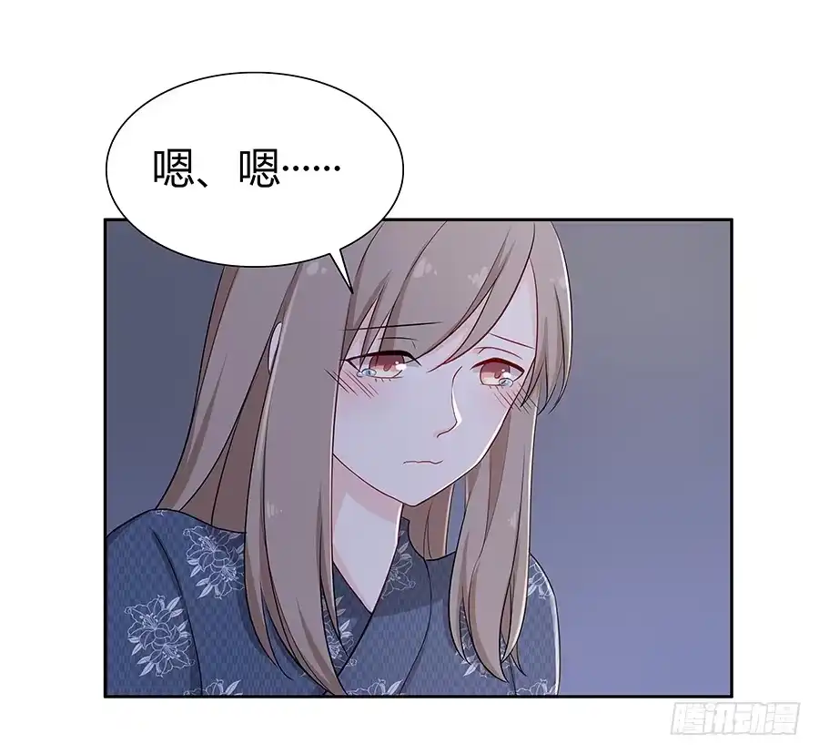《恋爱云书》062讨厌的东西 第8页
