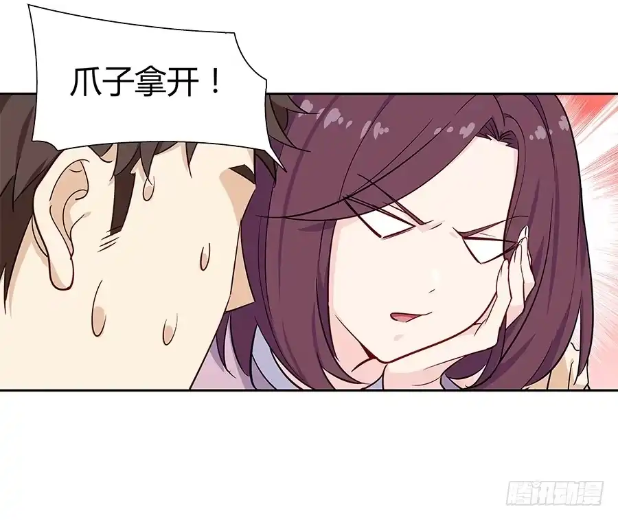 《恋爱云书》063她的往事 第54页