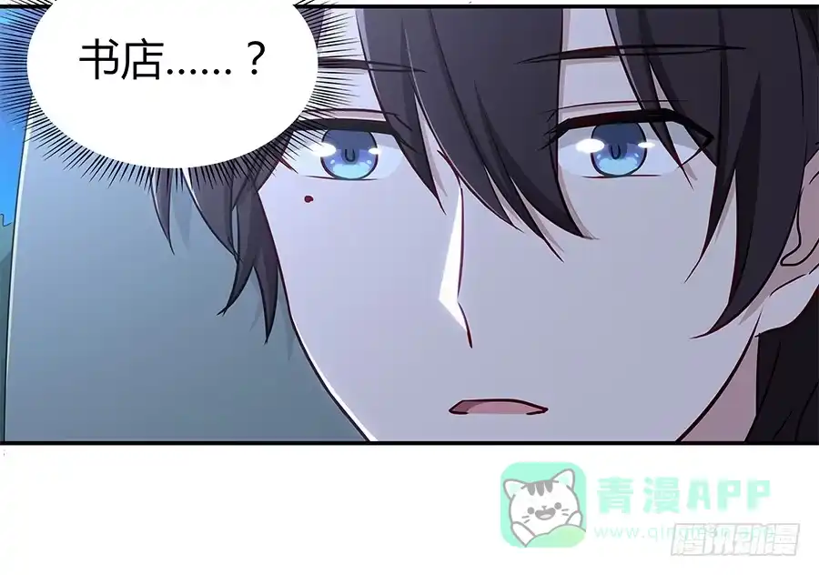 《恋爱云书》063她的往事 第26页