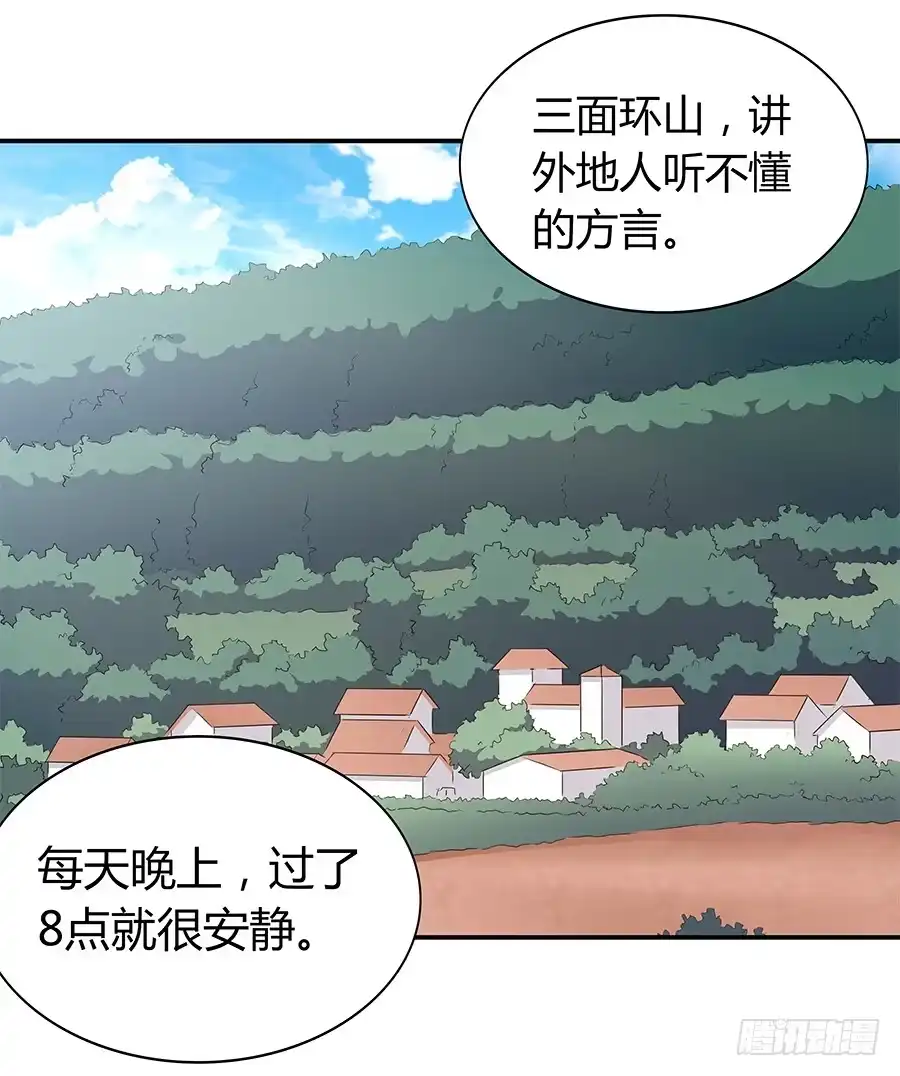 《恋爱云书》063她的往事 第13页