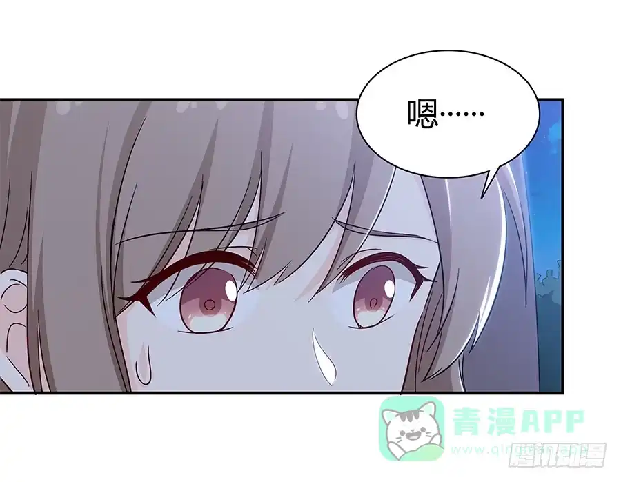 《恋爱云书》063她的往事 第6页