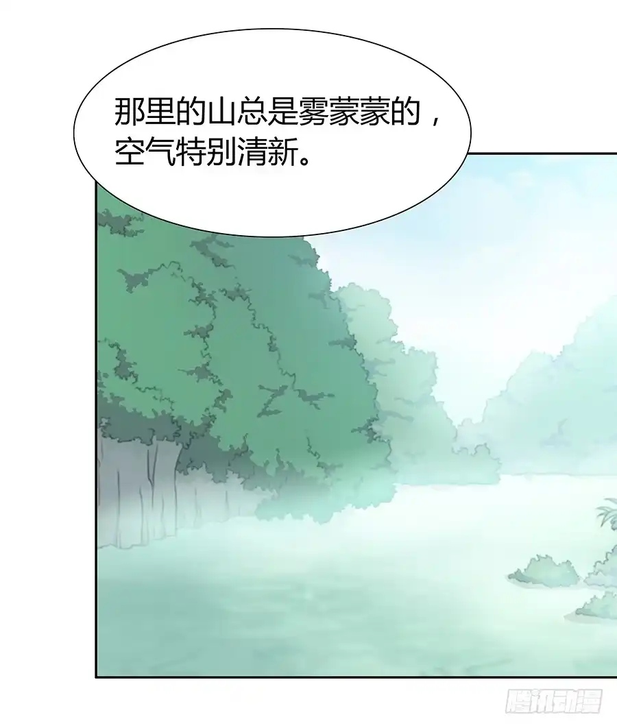 《恋爱云书》063她的往事 第19页