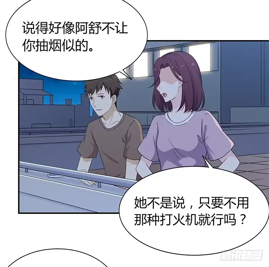 《恋爱云书》063她的往事 第38页