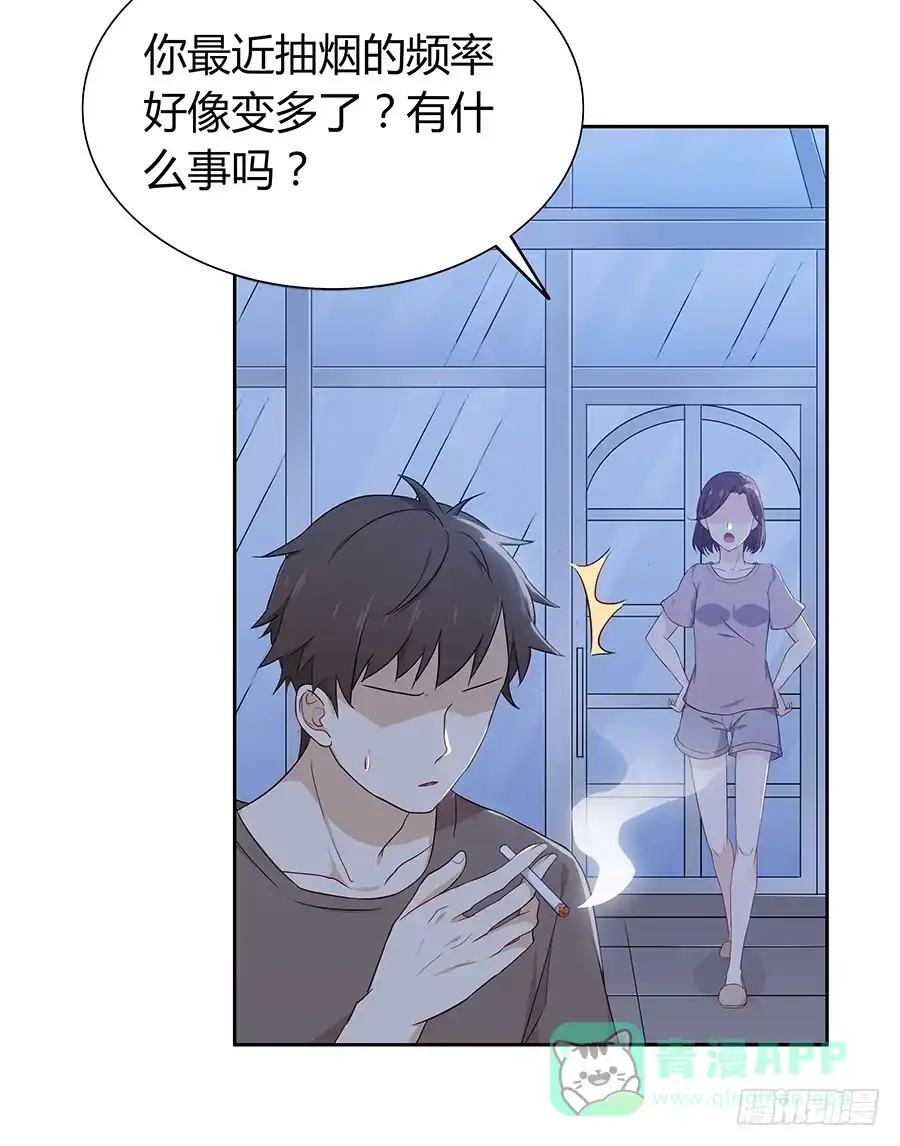 《恋爱云书》063她的往事 第36页
