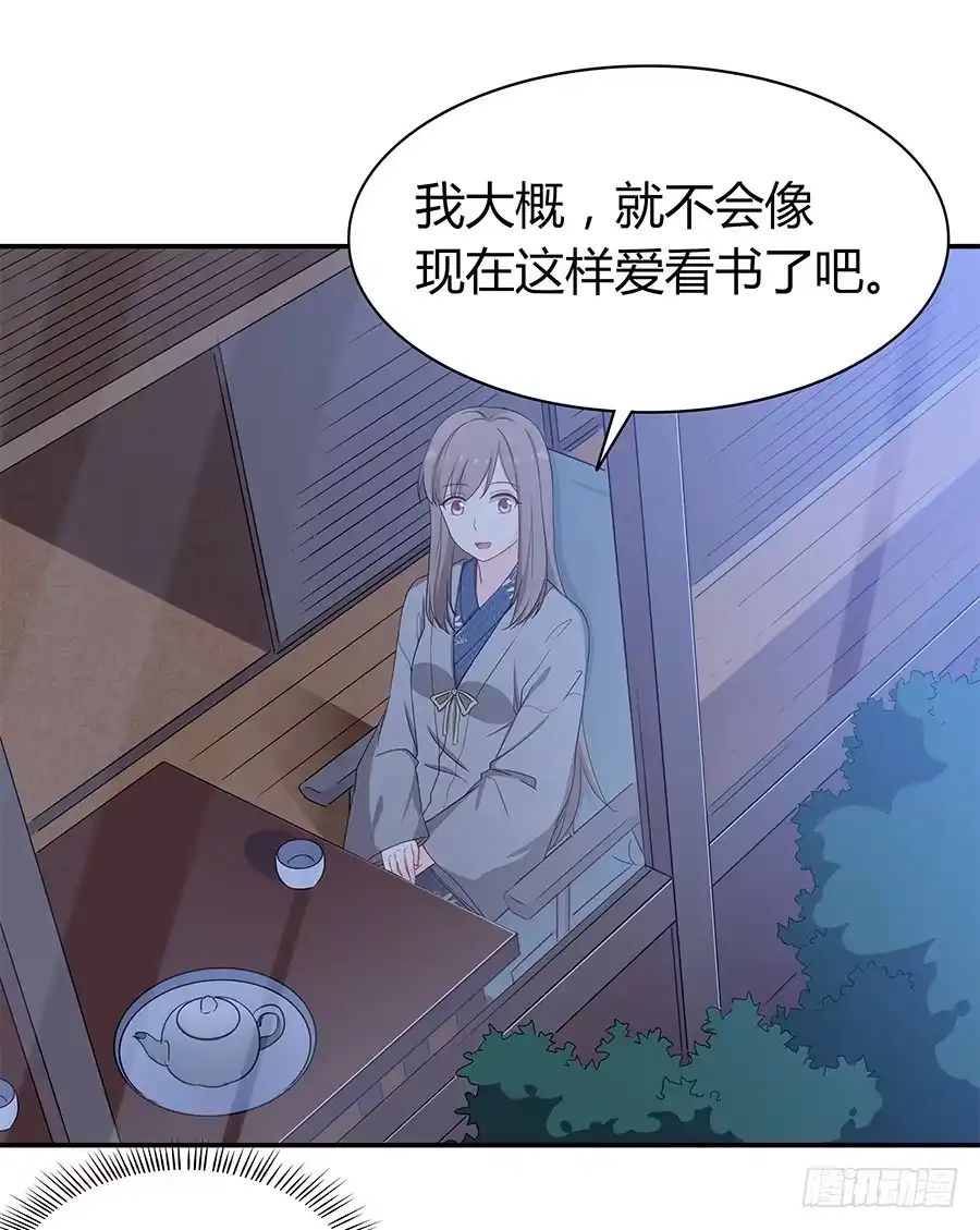 《恋爱云书》063她的往事 第27页