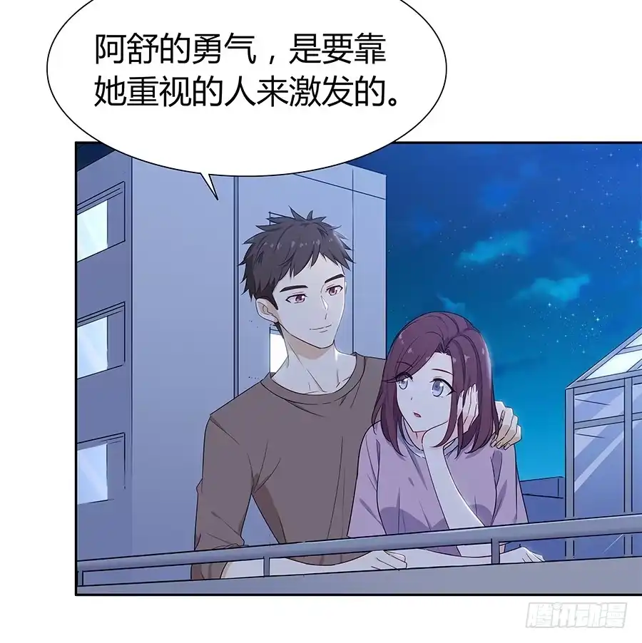 《恋爱云书》063她的往事 第53页