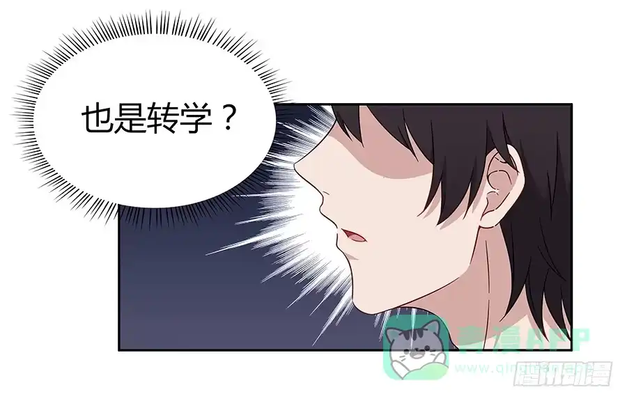 《恋爱云书》063她的往事 第16页