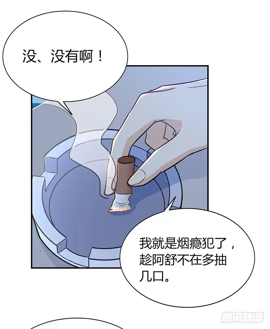 《恋爱云书》063她的往事 第37页