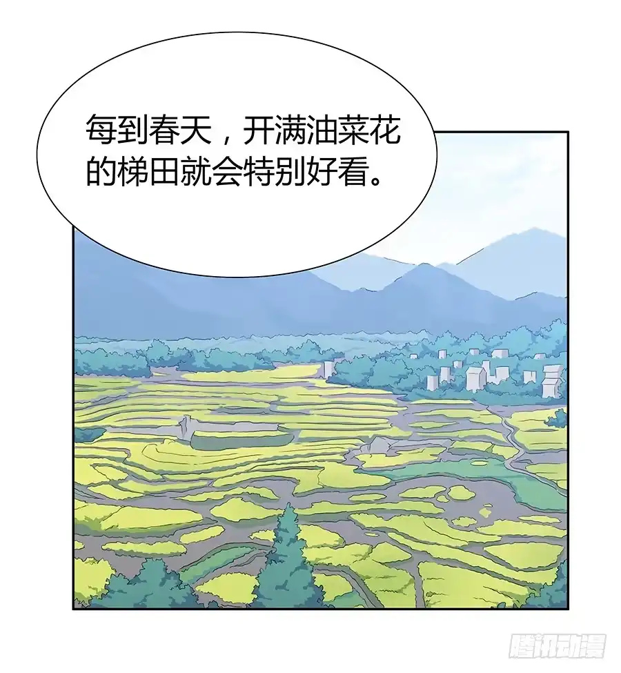 《恋爱云书》063她的往事 第20页
