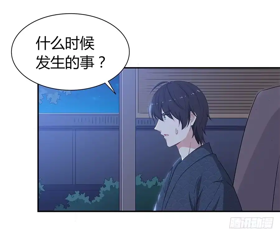 《恋爱云书》063她的往事 第7页