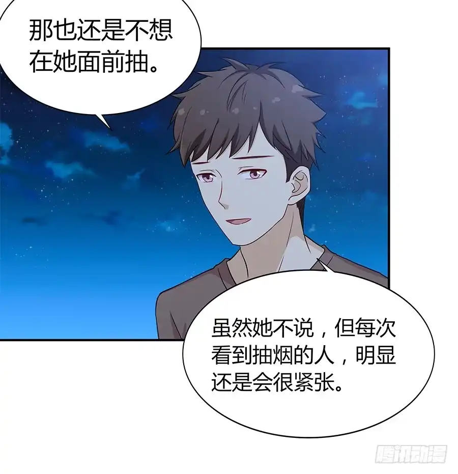 《恋爱云书》063她的往事 第39页