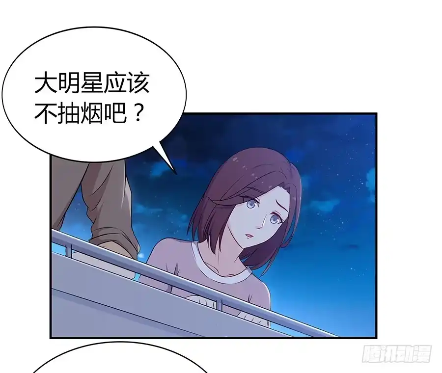 《恋爱云书》063她的往事 第40页