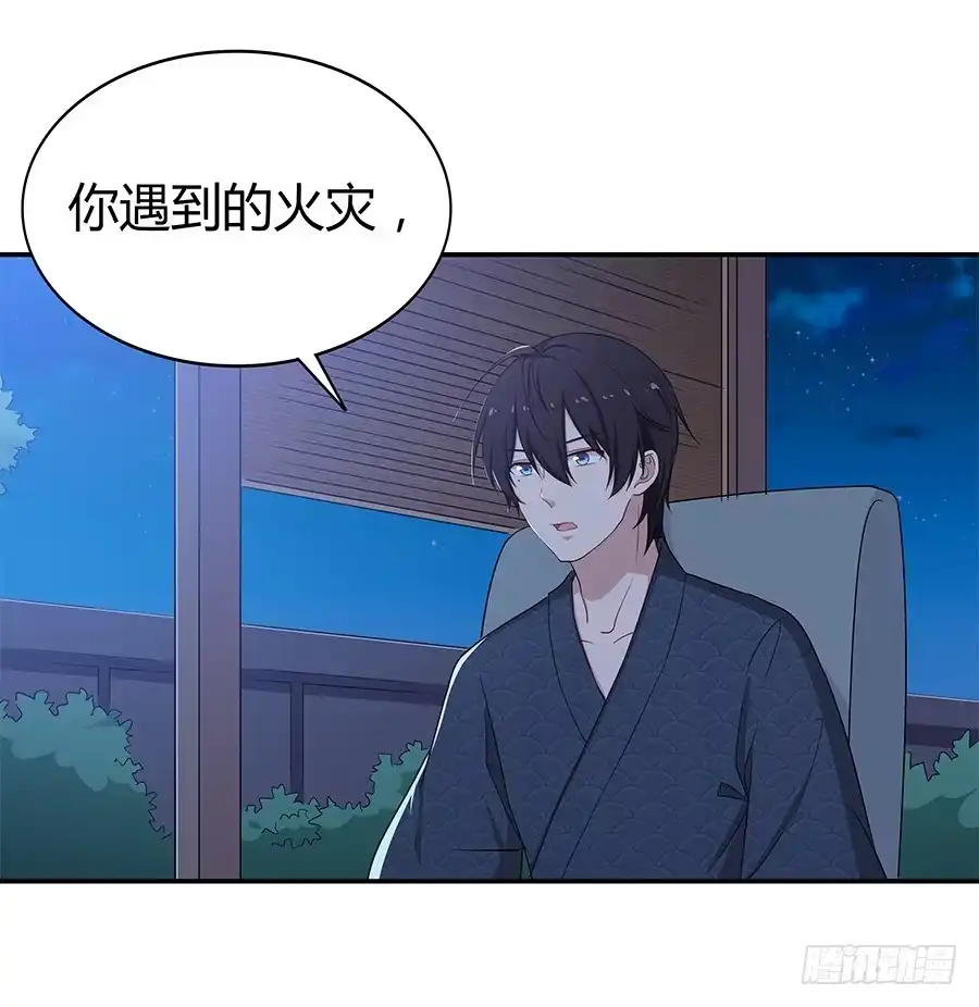 《恋爱云书》063她的往事 第29页