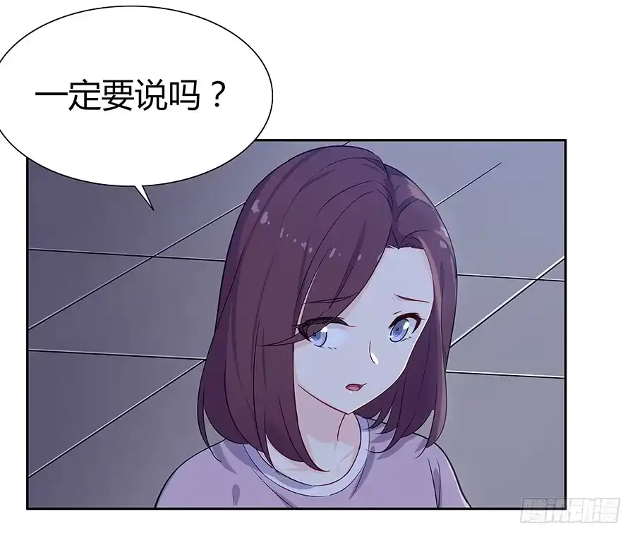 《恋爱云书》063她的往事 第44页