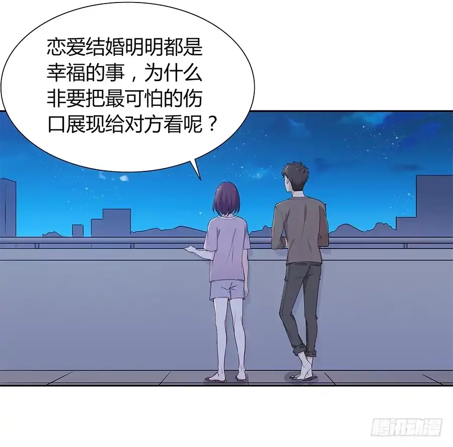 《恋爱云书》063她的往事 第45页