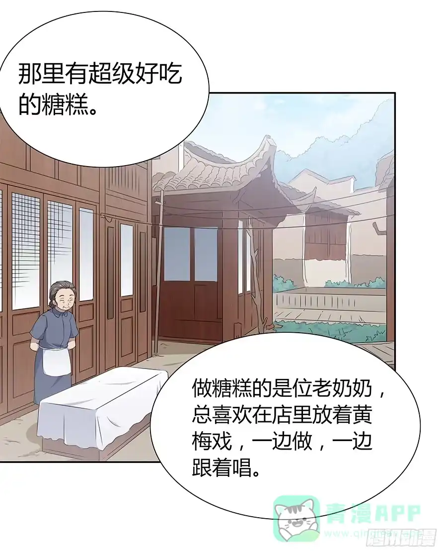 《恋爱云书》063她的往事 第21页