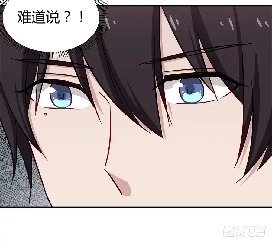 《恋爱云书》063她的往事 第28页