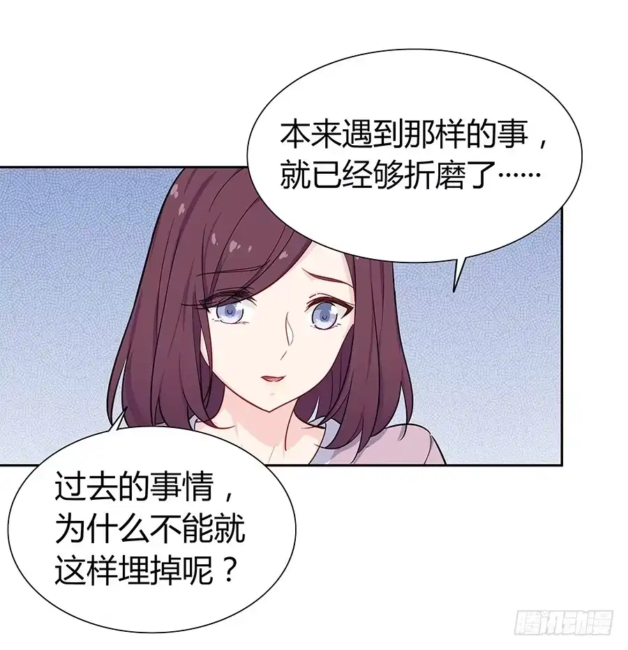 《恋爱云书》063她的往事 第47页