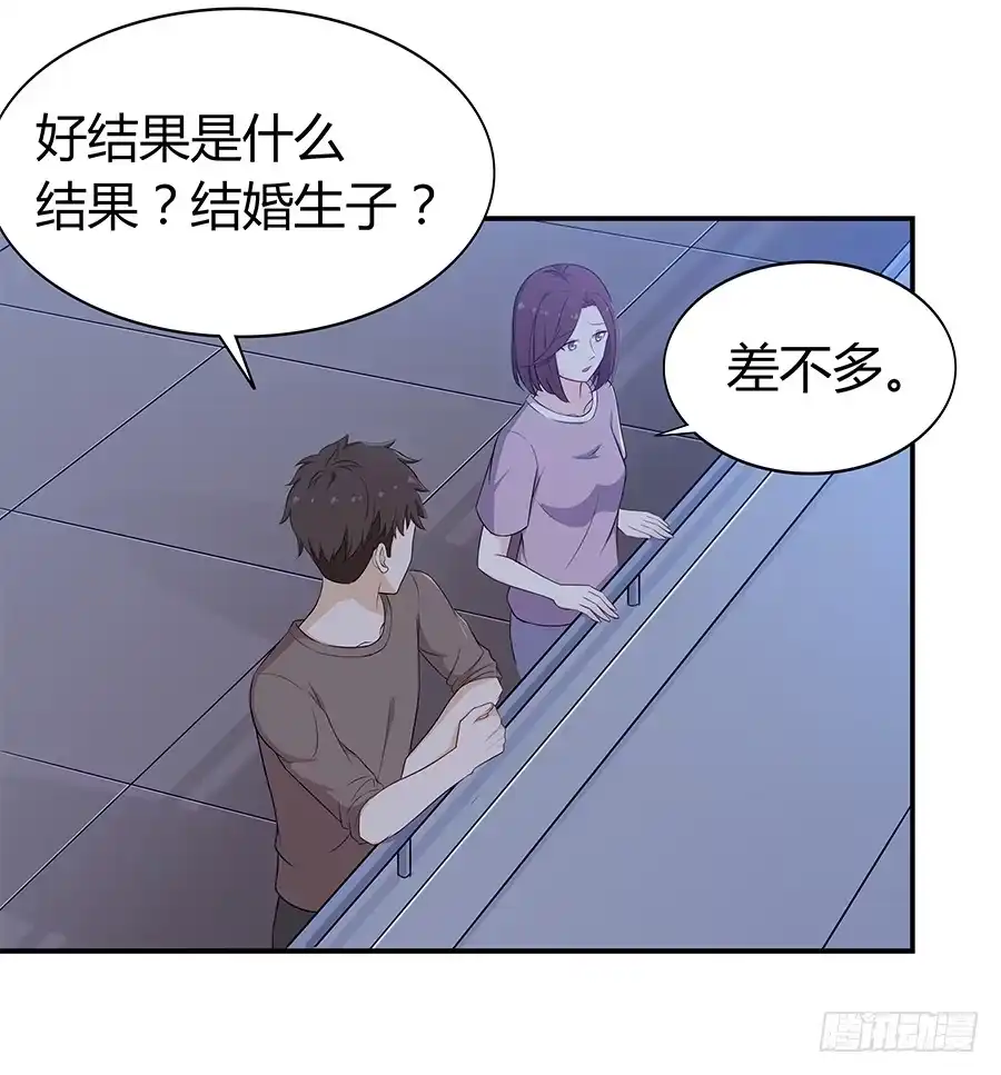 《恋爱云书》063她的往事 第42页