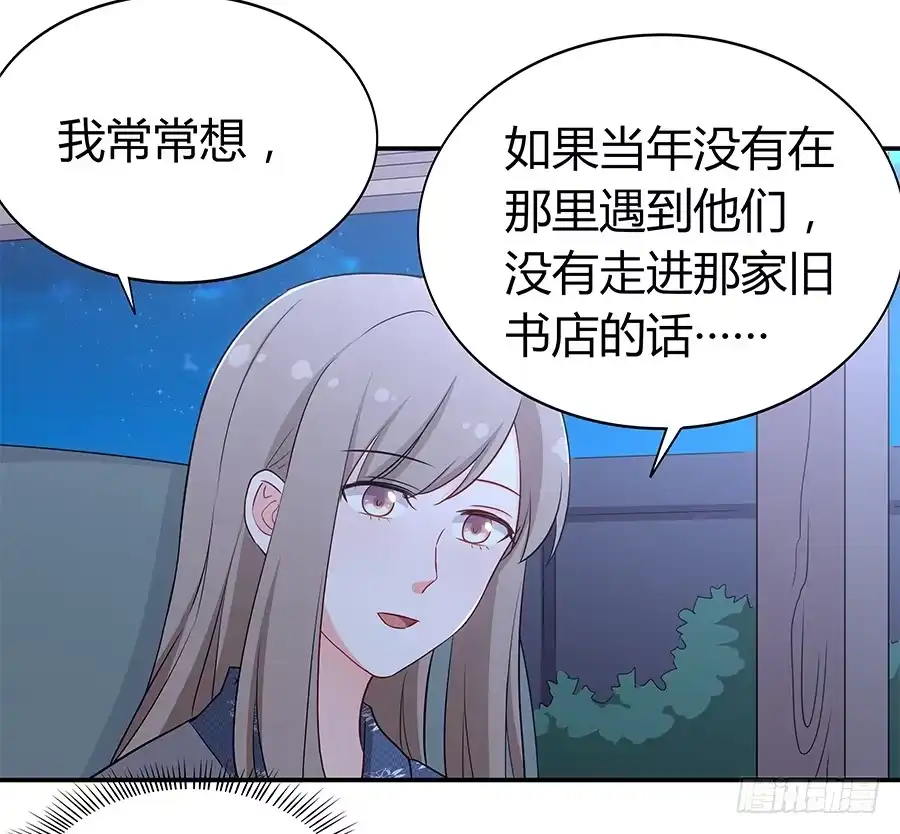 《恋爱云书》063她的往事 第25页