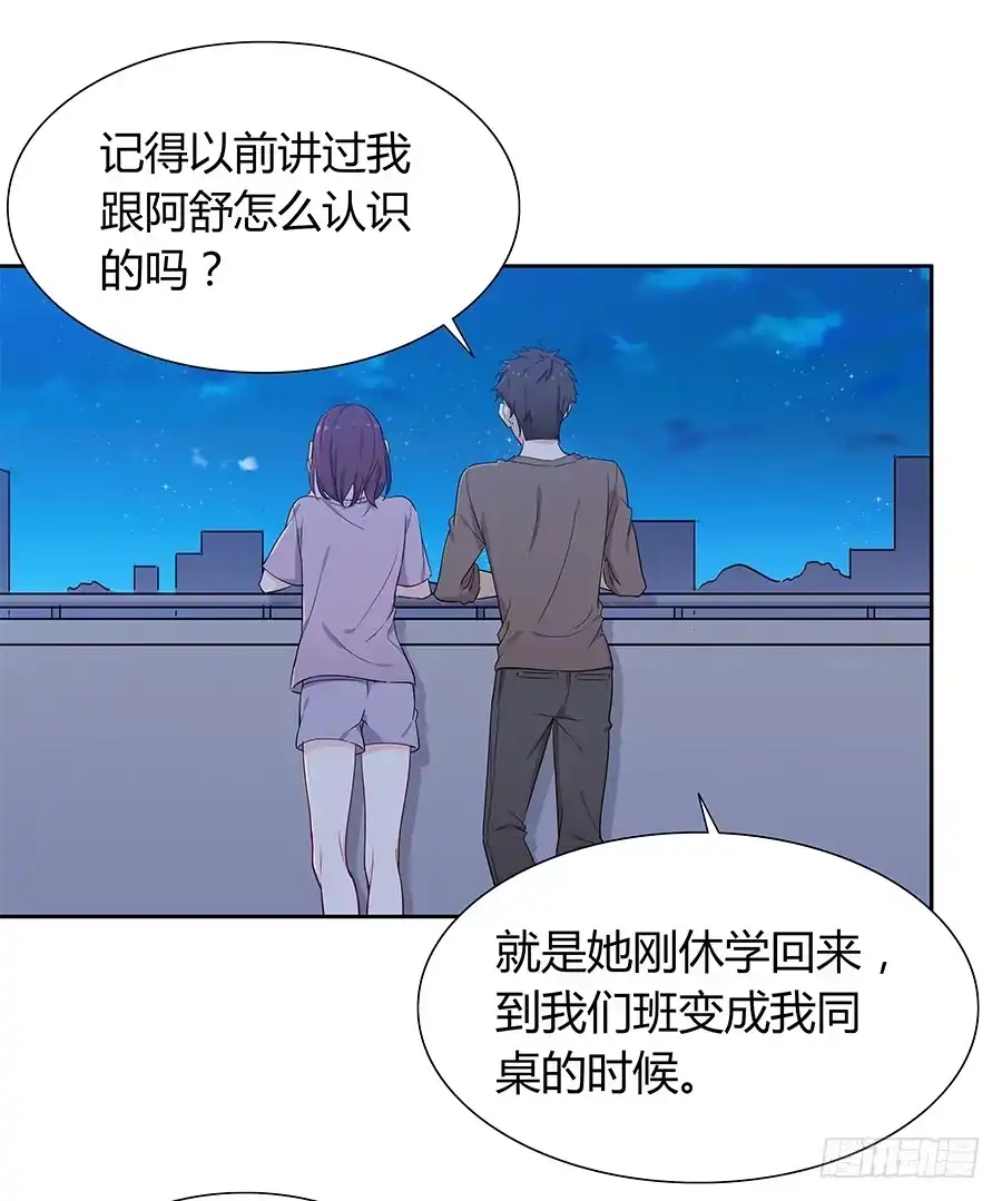 《恋爱云书》063她的往事 第58页