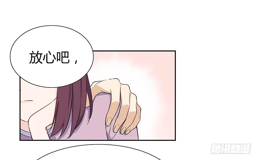 《恋爱云书》063她的往事 第52页